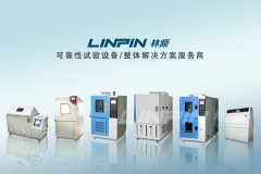 <b>透過(guò)現(xiàn)象看本質(zhì)，高低溫試驗(yàn)箱保溫材料的選用</b>