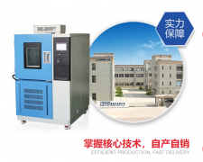 <b>如何快速檢查高低溫交變試驗箱故障呢？</b>